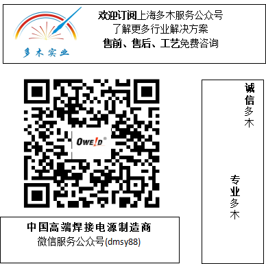 上海多木实业有限公司服务公众号二维码