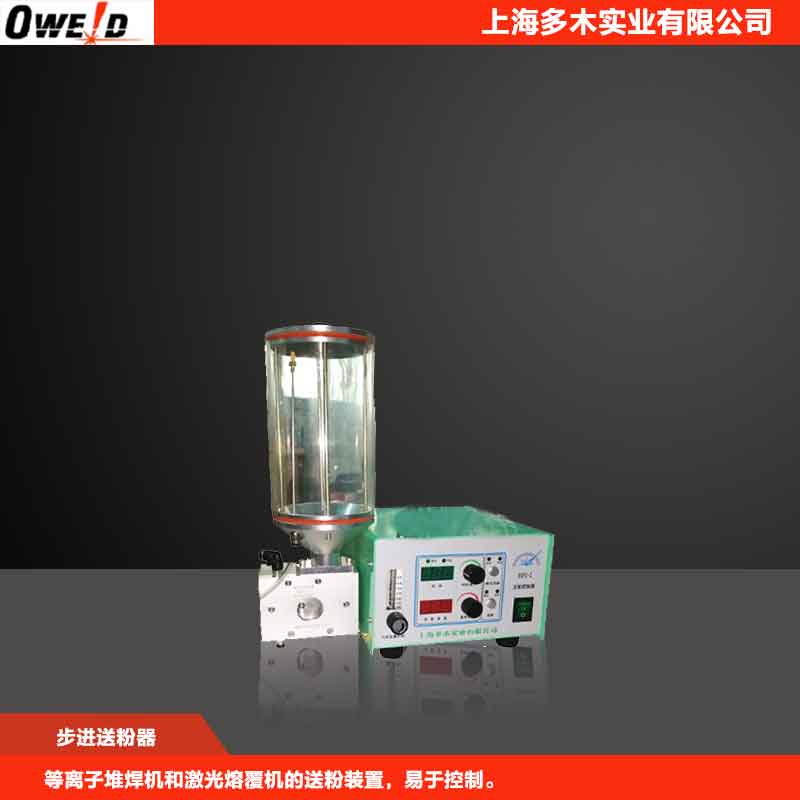 步进送粉器 上海多木实业有限公司