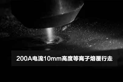 200A电流10mm高度等离子熔覆定点视频封面图片