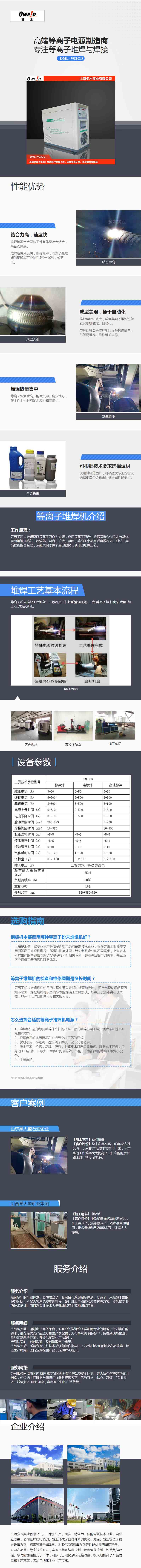 上海多木500A等离子焊机电源介绍