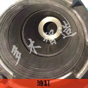 油缸